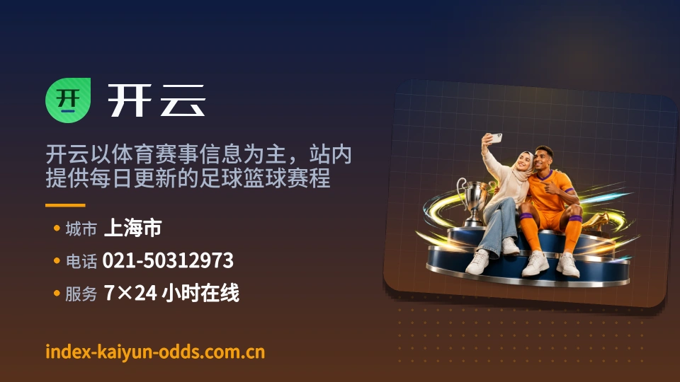 关于开云